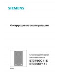 Инструкция Siemens ET-375GF11E