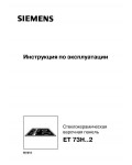 Инструкция Siemens ET-73H502