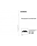 Инструкция Siemens ET-77754