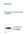 Инструкция Siemens ET-78S502