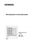 Инструкция Siemens GI..D..