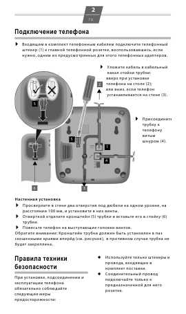 Инструкция Siemens Gigaset DA310
