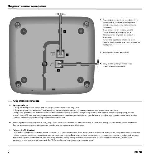 Инструкция Siemens Gigaset DA610