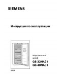 Инструкция Siemens GS-32NA21