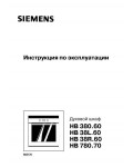Инструкция Siemens HB-380.60