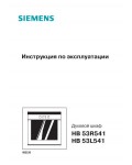 Инструкция Siemens HB-53L541