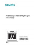 Инструкция Siemens HE-23U.32