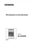 Инструкция Siemens HL-424200
