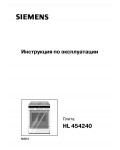 Инструкция Siemens HL-454240