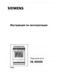 Инструкция Siemens HL-65025