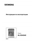 Инструкция Siemens HL-654540