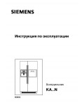 Инструкция Siemens KA..N...
