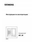 Инструкция Siemens KF-..W..