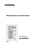 Инструкция Siemens KG-39FP90