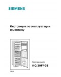 Инструкция Siemens KG-39FP98