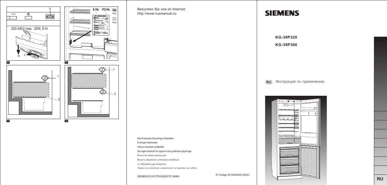 Инструкция Siemens KG-39P320
