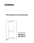 Инструкция Siemens KG-46S123