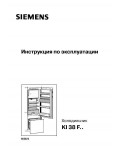 Инструкция Siemens KI-38FA40