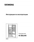 Инструкция Siemens KI-38LA40
