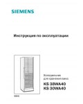 Инструкция Siemens KS-30WA40