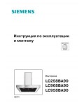 Инструкция Siemens LC-258BA90