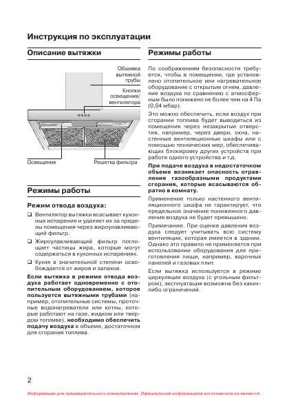 Инструкция Siemens LC-47650
