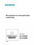 Инструкция Siemens LC-47656