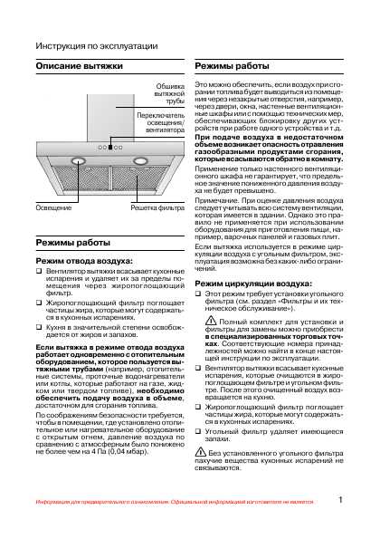 Инструкция Siemens LC-48.50