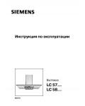 Инструкция Siemens LC-58...