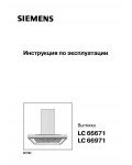 Инструкция Siemens LC-66971