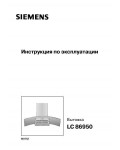 Инструкция Siemens LC-86950