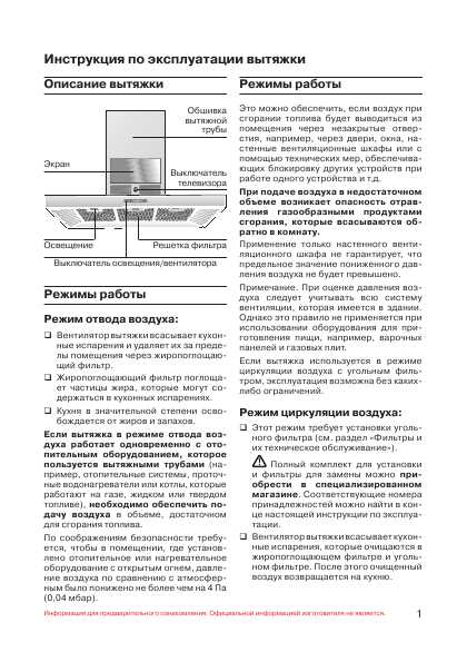 Инструкция Siemens LC-8M950
