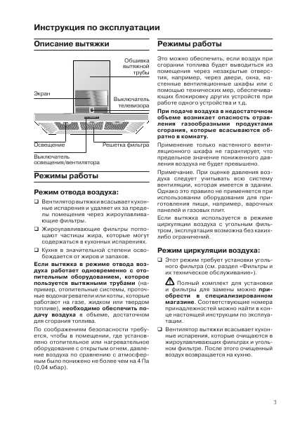 Инструкция Siemens LC-956BC60R