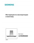 Инструкция Siemens LC-958WA60