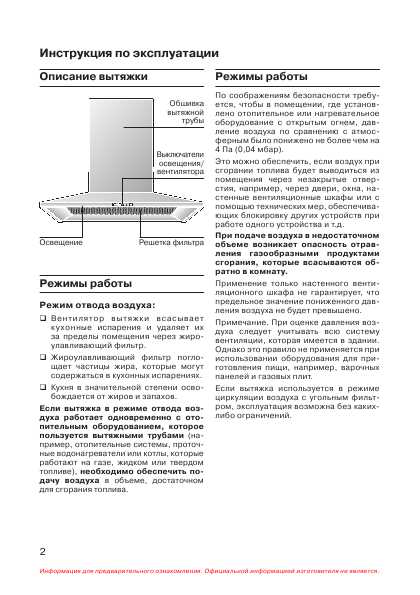 Инструкция Siemens LC-958WA60