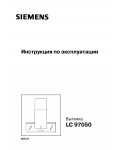 Инструкция Siemens LC-97050