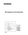 Инструкция Siemens LI-28...