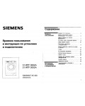 Инструкция Siemens S1 WTF3002A