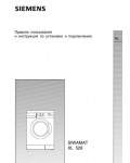 Инструкция Siemens Siwamat XL-528