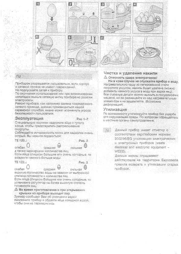 Инструкция Siemens TE-120..