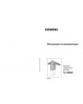 Инструкция Siemens TJ-10000