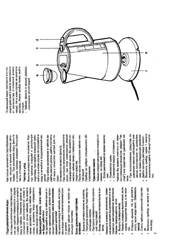 Инструкция Siemens TW-50501