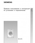 Инструкция Siemens WIQ-1631