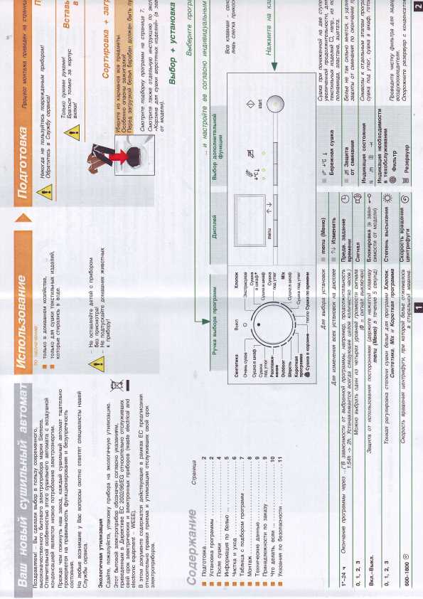 Инструкция Siemens WT-46S512BY