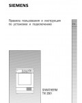 Инструкция Siemens Siwatherm TXL-2501