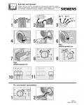 Инструкция Siemens WXL-1141 BY