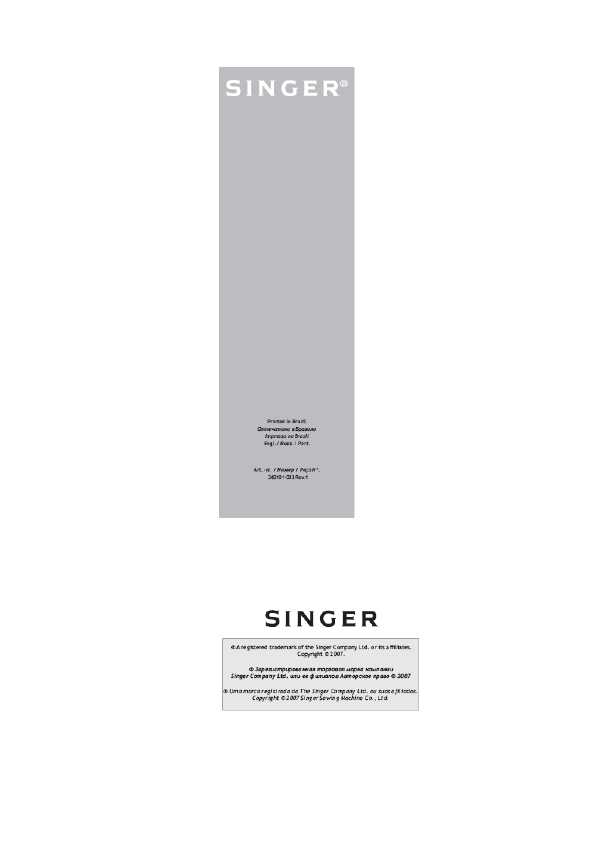 Инструкция Singer 4206