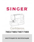 Инструкция Singer 7463 Confidence