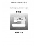Инструкция Singer 9940