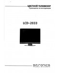 Инструкция Sitronics LCD-2033